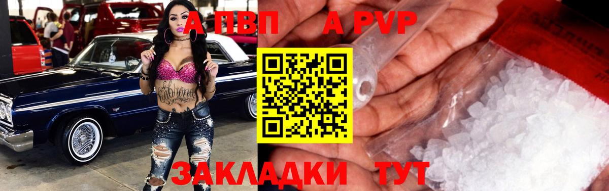 Альфа ПВП  А ПВП СК  Вход с VPN  Москва  А ПВП кристаллы  наркошоп  Alpha PVP Crystall 