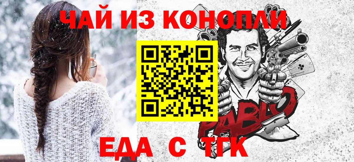 Cannafood марихуана  Вход с VPN  Москва 