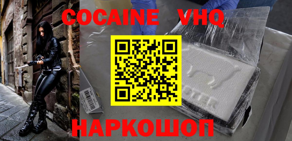 COCAIN Эквадор Москва