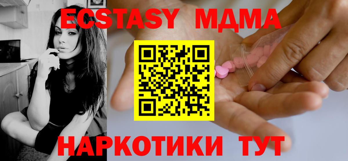 Ecstasy Philipp Plein  ЭКСТАЗИ таблы  Экстази  Вход с VPN  Москва 