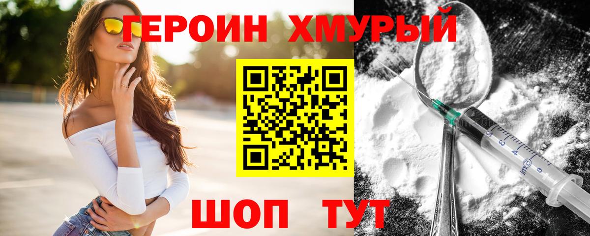 Москва  ГЕРОИН белый  Вход с VPN 
