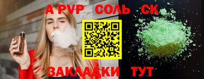 соль курить ск Комсомольск-на-Амуре