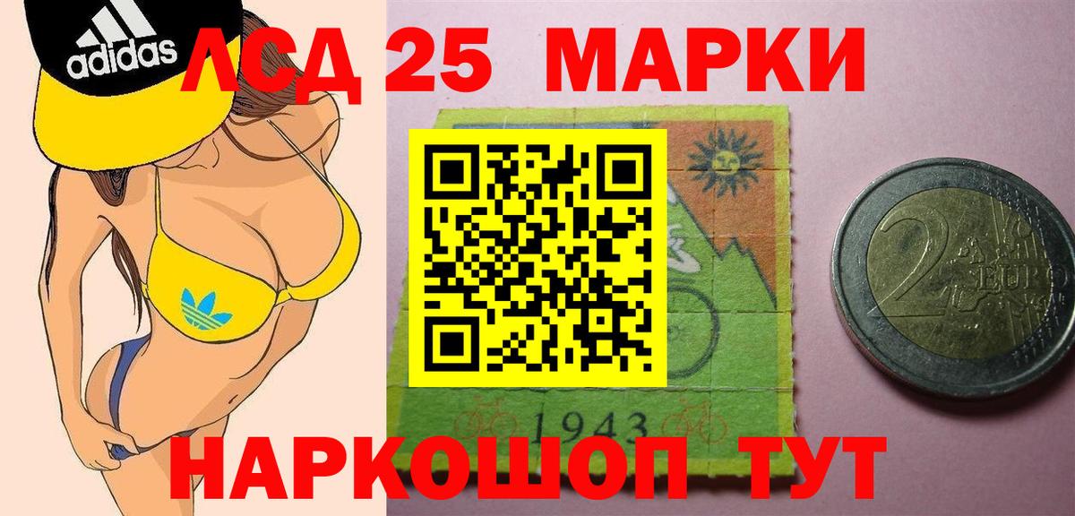 LSD-25 экстази кислота  LSD-25 экстази ecstasy  Москва  Вход с VPN 