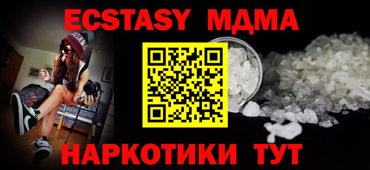 МДМА молли Москва