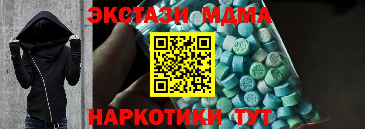 Москва  МДМА VHQ  Вход с VPN 
