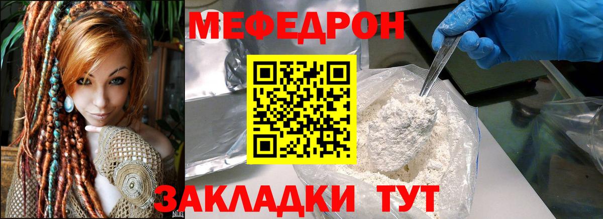 МЕФ VHQ  Мефедрон  Москва  Вход с VPN  МЯУ-МЯУ 4 MMC 