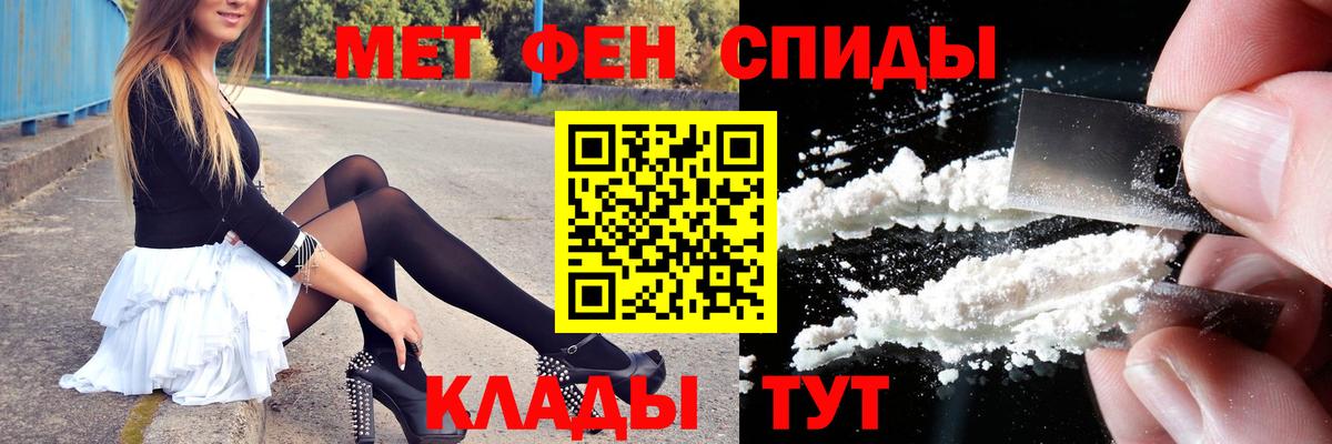 МЕТАМФЕТАМИН Methamphetamine Москва