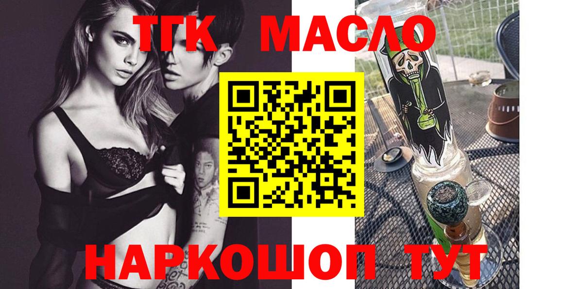 ТГК концентрат Москва