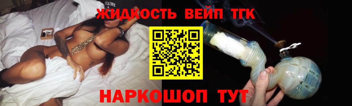 как найти наркотики  Дистиллят ТГК Wax  Вход с VPN  ТГК жижа  Москва 