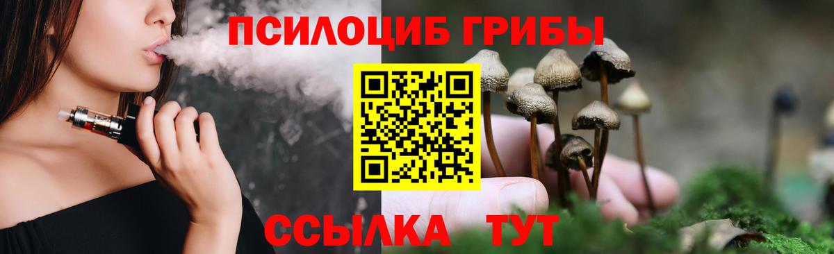 Галлюциногенные грибы ЛСД Москва
