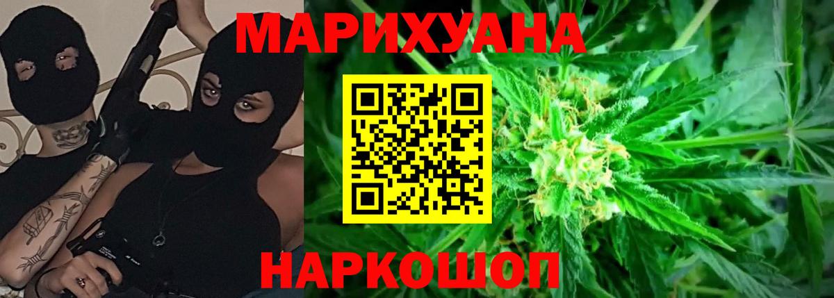 МАРИХУАНА Ganja  МАРИХУАНА семена  Вход с VPN  Москва  Бошки марихуана White Widow  Марихуана семена 