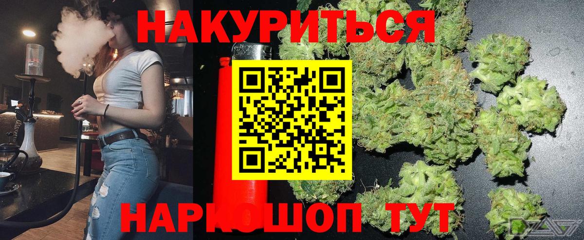 Бошки Шишки SATIVA & INDICA Москва